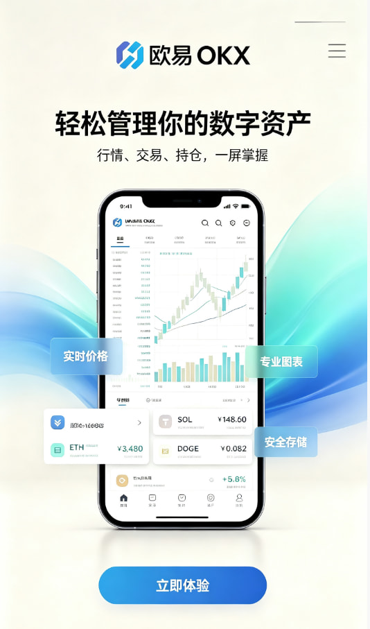 欧交易所app下载安全性解答